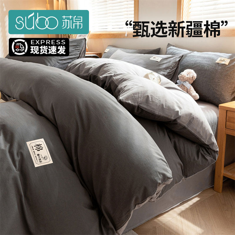四件套全棉纯棉2025新款床笠学生宿舍床单三件套被套秋冬床上用品,床上用品,床品套件/四件套/多件套,淘宝优惠券,粉丝福利购,淘宝优惠卷