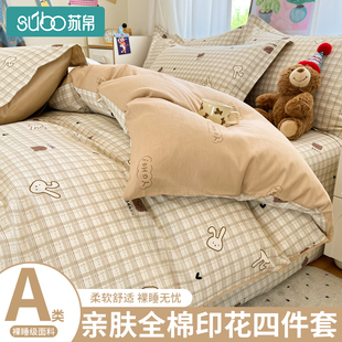 全棉纯棉印花单被套2026新款枕套单双人学生宿舍三件套床上用品