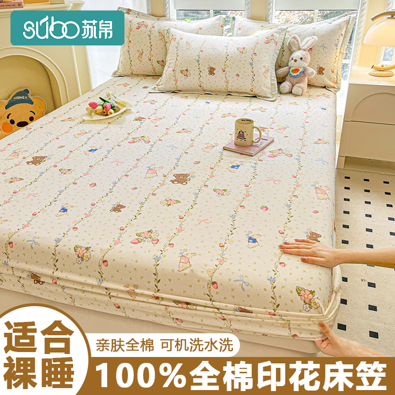 全棉床笠床套床垫防尘保护罩