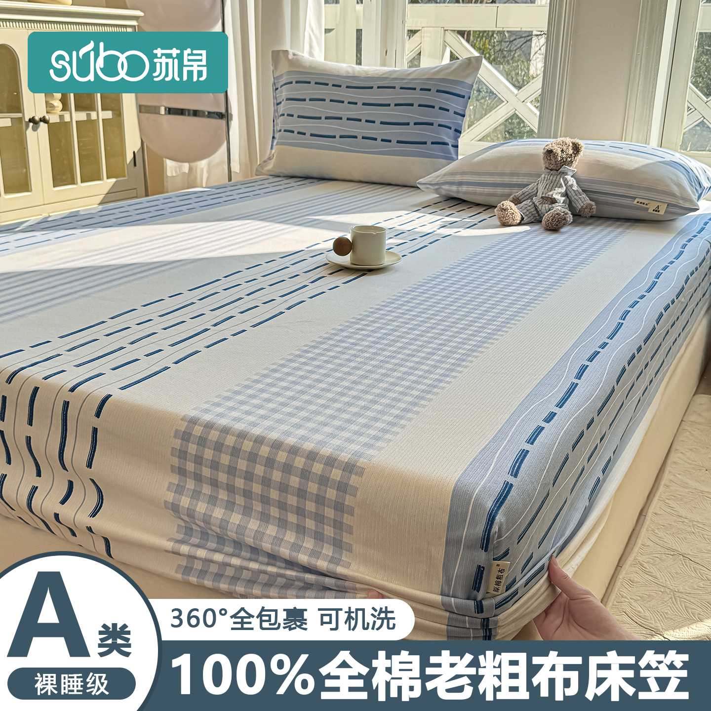 新款全棉老粗布纯棉印花床笠