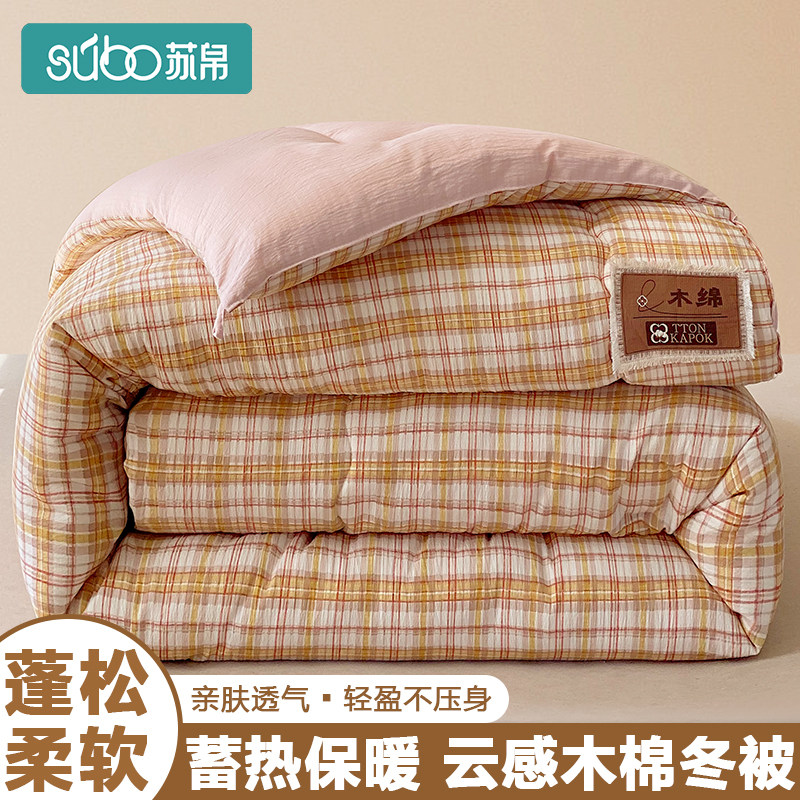 10A抗菌木棉格子春秋被冬被被芯2025新款床褥子宿舍单人四季通用