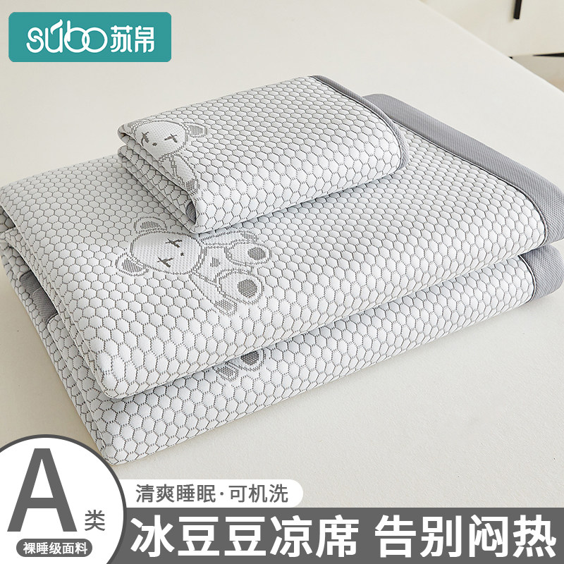 夏天冰豆豆凉席单件2026新款空调席子夏季学生宿舍床上软席三件套