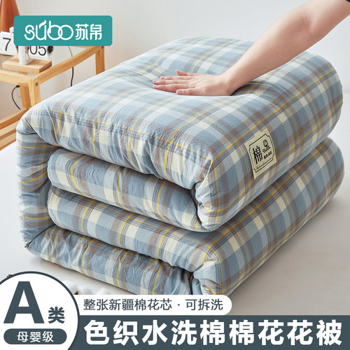 可拆洗棉花被棉絮春秋被冬被学生单人宿舍棉被褥被子被芯四季通用