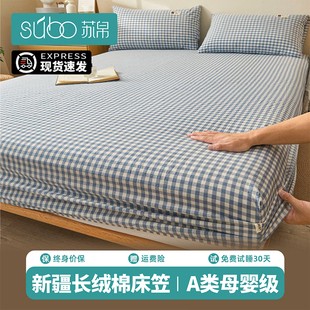 纯棉床笠2025年新款100全棉冬季床套罩席梦思床垫保护套床单防滑
