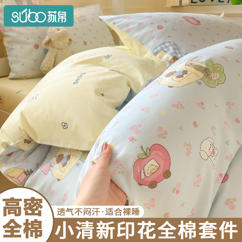 新款纯棉全棉印花学生宿舍床单三件套被套枕套单人上下铺床上用品