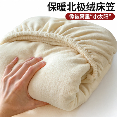 加绒加厚牛奶绒床笠单件榻榻米床罩单人宿舍防滑床垫保护套三件套