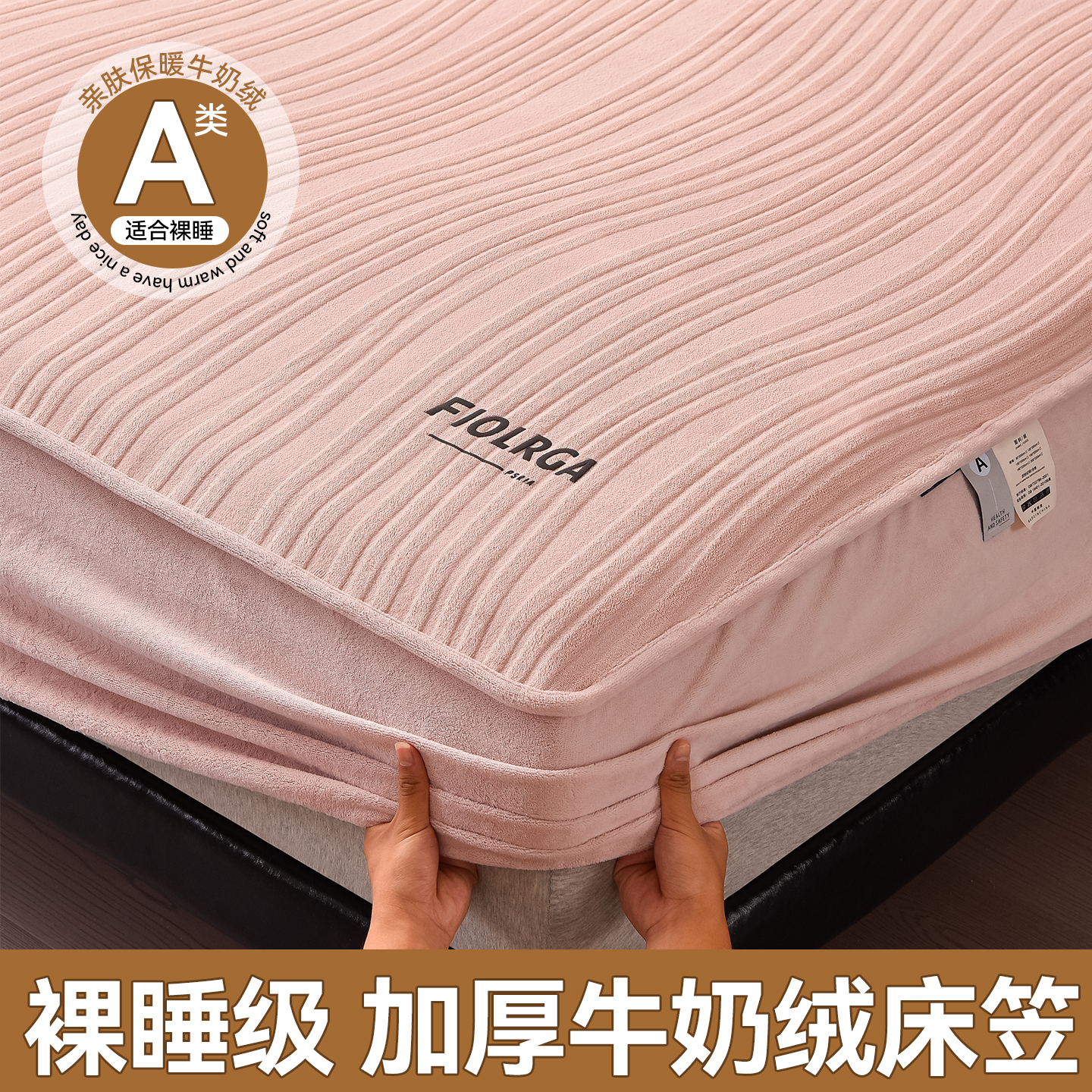 加厚牛奶绒床笠2025新款冬季保暖床垫保护套宿舍单人床垫套防滑罩