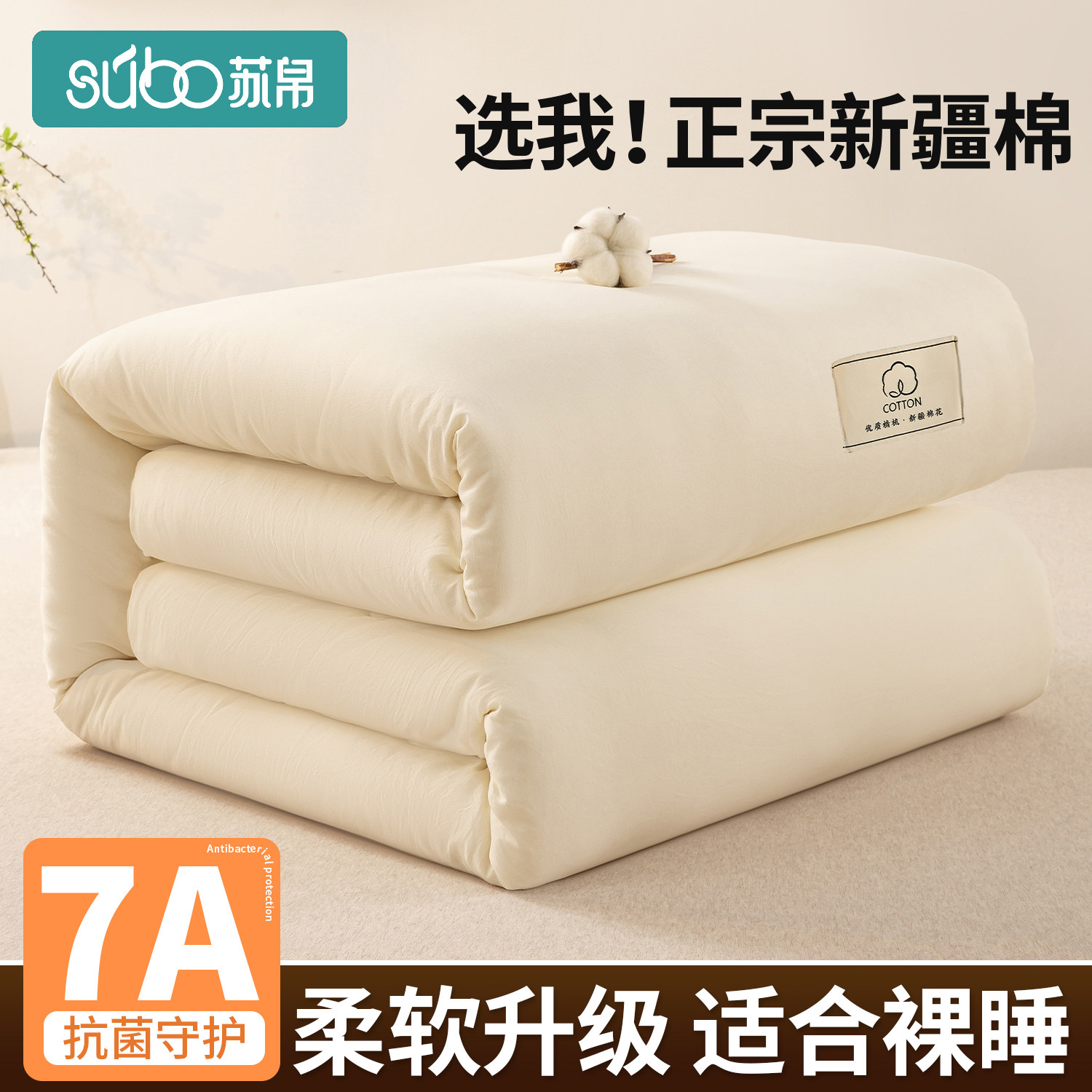 新疆棉花被子宿舍抗菌棉絮冬被加厚保暖单双人春秋被芯冬季棉被褥,床上用品,棉花被,淘宝优惠券,粉丝福利购,淘宝优惠卷