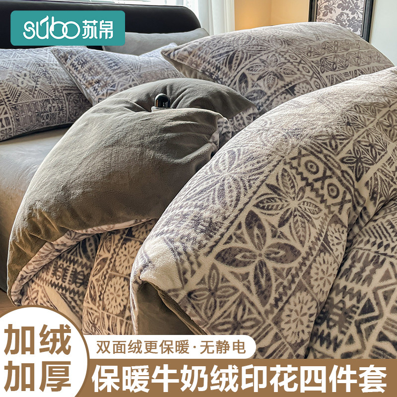 秋冬加厚保暖牛奶绒四件套2025新款法兰绒双面加厚双人被套床笠,床上用品,床品套件/四件套/多件套,淘宝优惠券,粉丝福利购,淘宝优惠卷