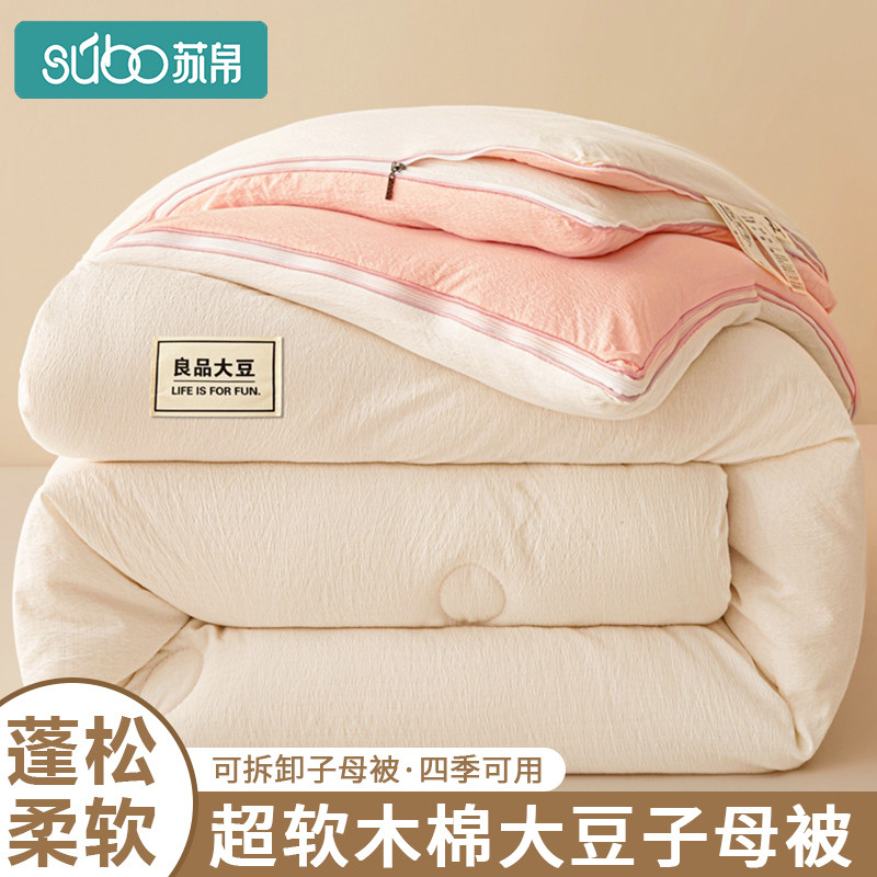2025新款大豆纤维被子春秋被冬被加厚保暖被褥单人宿舍四季通用,床上用品,化纤被,淘宝优惠券,粉丝福利购,淘宝优惠卷