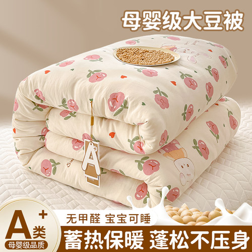 双层纱水洗棉大豆纤维春秋冬被