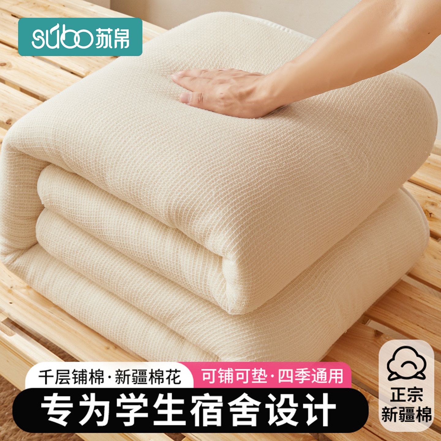 新疆棉花被子被芯学生宿舍被褥棉絮褥子四季通用棉被垫被单人床褥,床上用品,棉花被,淘宝优惠券,粉丝福利购,淘宝优惠卷