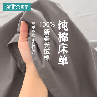 全棉纯色纯棉床单三件套2025新款被单150×200宿舍单双人四季通用