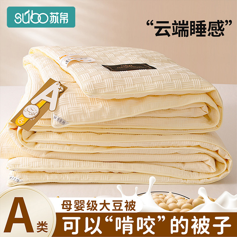 华夫格大豆纤维被子被芯加厚保暖秋冬被学生宿舍春秋棉被四季通用,床上用品,化纤被,淘宝优惠券,粉丝福利购,淘宝优惠卷