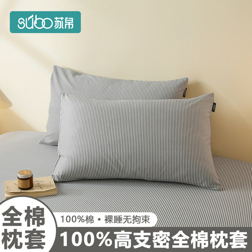 新款全棉印花枕套48cmx74cm一对