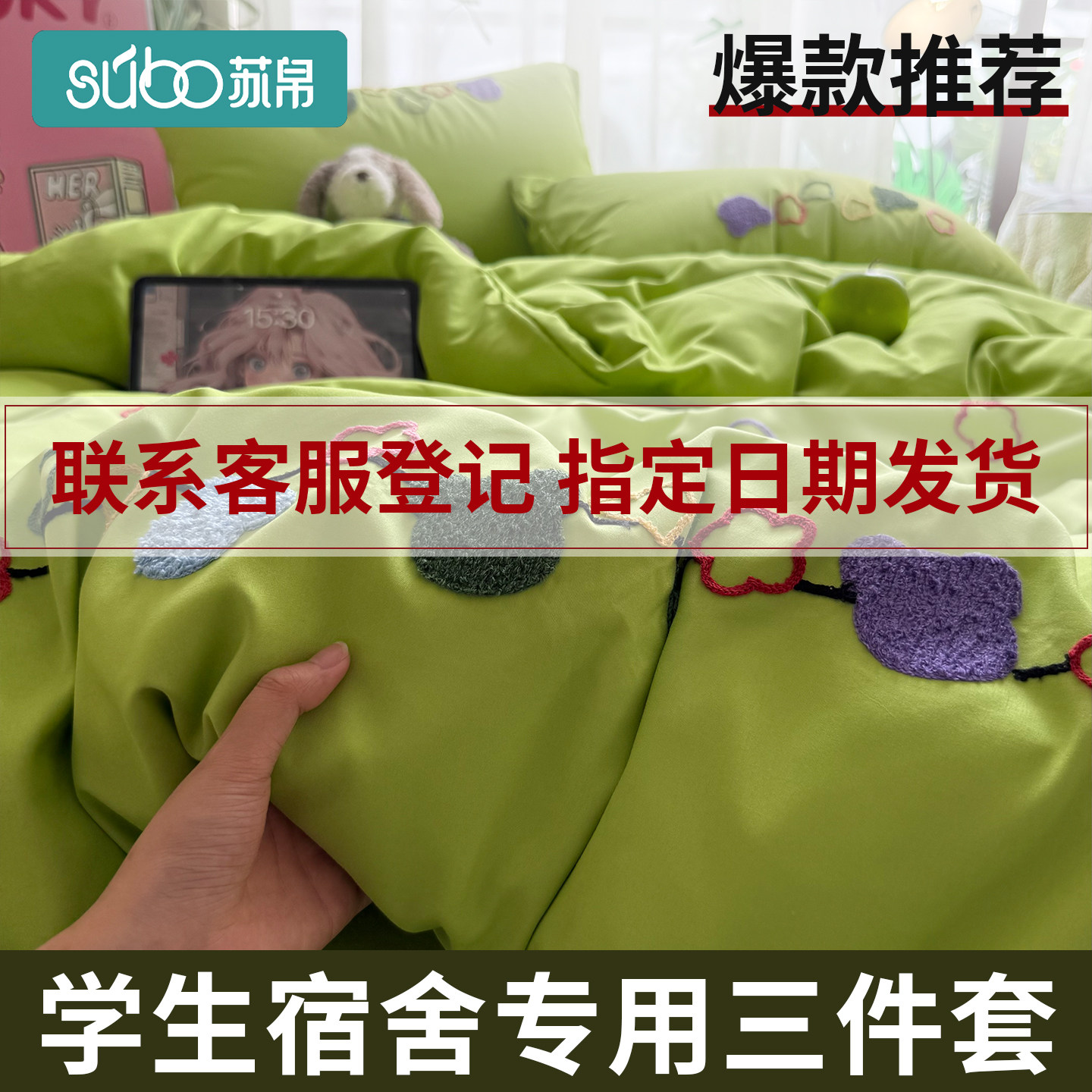 2026新款寝室床单人被套大学生宿舍床上三件套水洗棉毛巾绣四件套