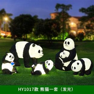 仿真大熊猫雕塑户外玻璃钢发光动物摆件园林景观小品幼儿花园庭院