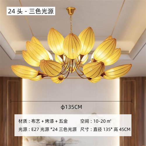 新中式莲花大吊灯别墅客厅卧室酒店大堂包间寺庙佛堂布艺餐厅灯具,家装灯饰光源,客厅吊灯,淘宝优惠券,粉丝福利购,淘宝优惠卷