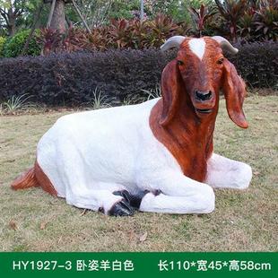饰玻璃钢 发光仿真写实动物波尔山羊落地雕塑摆件小区景区公园装