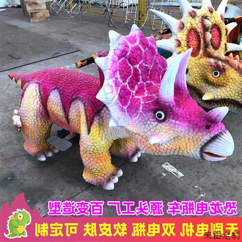 广场恐龙电瓶车新款商场儿童游乐电动骑行车恐龙跑跑车摆摊创业