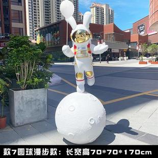饰大摆件 玻璃钢卡通太空兔子雕塑户外商场发光美陈景观网红打卡装