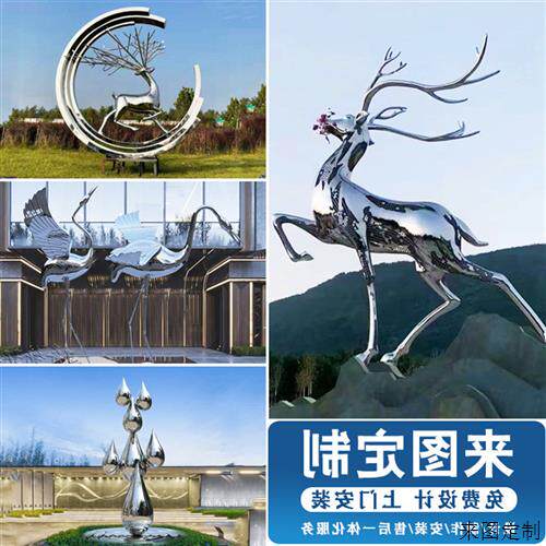 户外校园大型不锈钢雕塑定制镜面动物鹿园林景观假山铁艺莲花雕塑