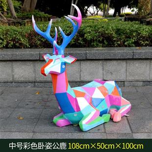 几何块面发光太阳能梅花鹿玻璃钢雕塑户外彩色鹿园林别墅草坪夜光