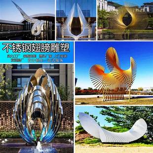 不锈钢抽象翅膀雕塑定制户外创意金属售楼部小区羽翼凤尾摆件景观