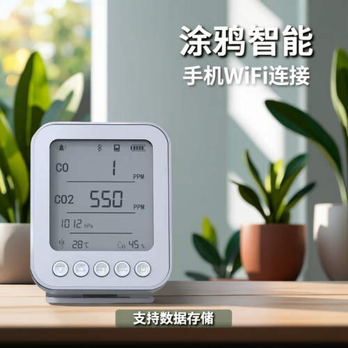 涂鸦智能WiFi控制CO空气检测仪