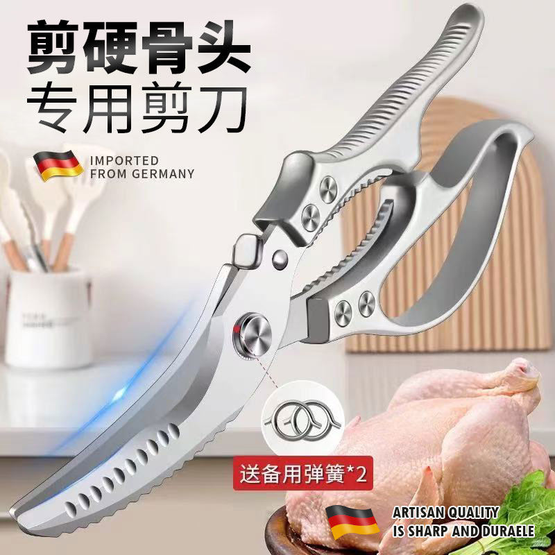 益家成不锈钢厨房家用强力鸡骨剪