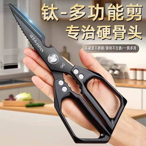 益家成黑钛涂层不锈钢家用剪刀