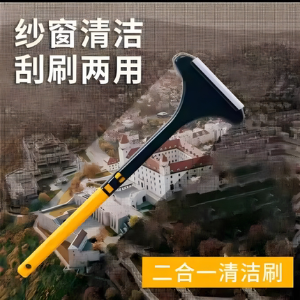纱窗刷家用洗纱窗清洁刷新款纱窗玻璃擦纱窗小窗刷多功能干湿两用