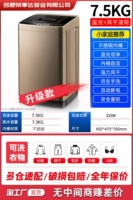 7,5 кг модернизированная модель+Blu -Ray Здоровая промывка+