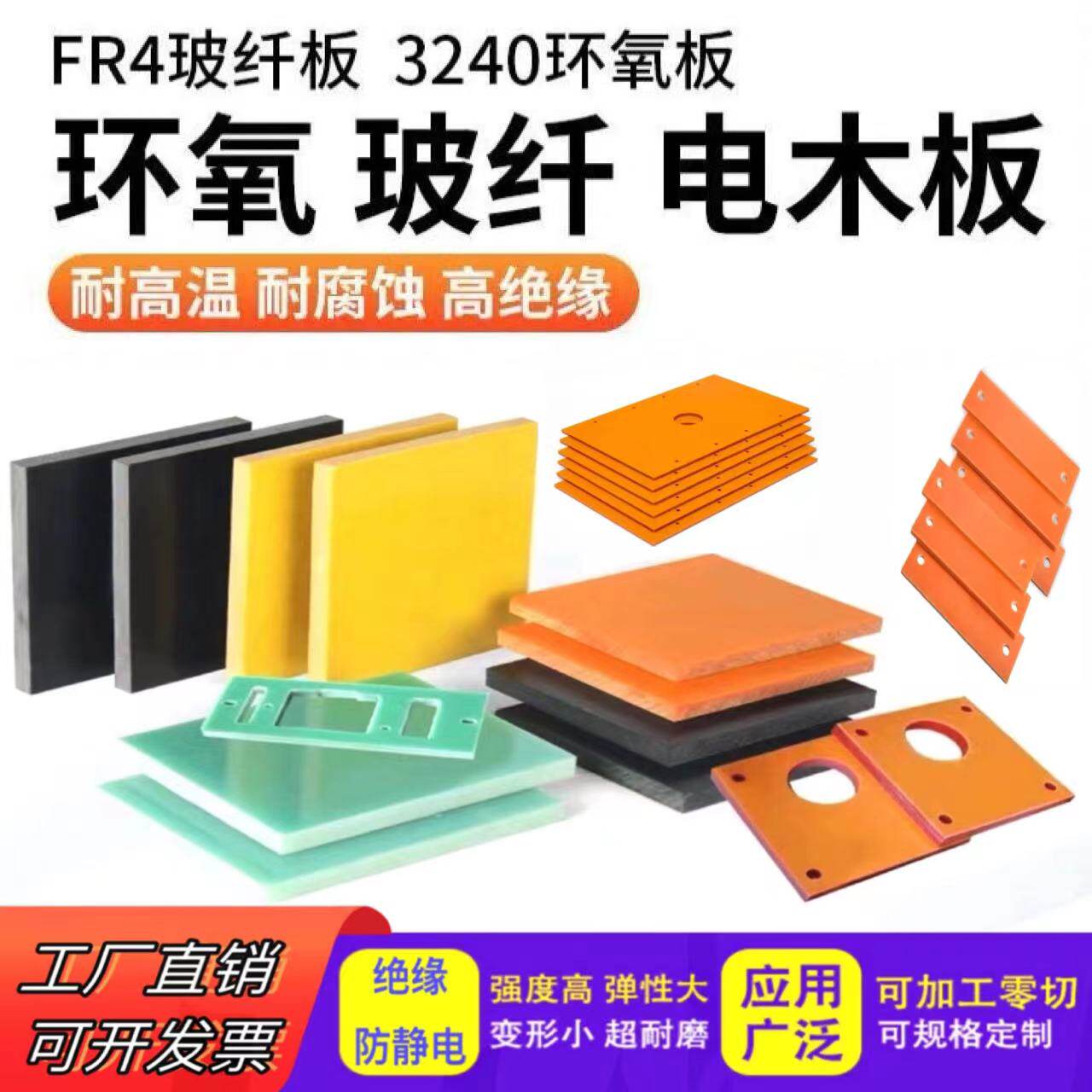 耐高温电木板水绿色FR-4玻纤板3240环氧板树脂板胶木板加工定制