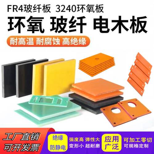 电木板环氧板玻纤板水绿色胶木板