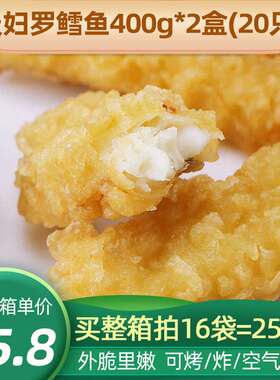 亚洲渔港天妇罗鳕鱼条400g*2盒