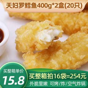 日式亚洲渔港天妇罗深海鳕鱼排半成品香酥裹粉炸鱼条空气炸锅食材