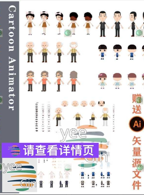 CTA角色模型演员 卡通动漫画家庭合集Cartoon Animator 骨骼绑定