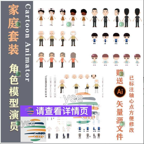 CTA角色模型演员 卡通动漫画家庭合集Cartoon Animator 骨骼绑定