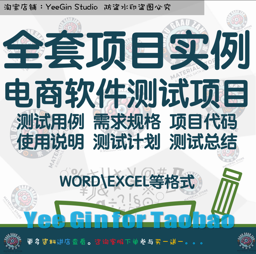 电商软件测试项目经验实战测试简历测试经验简历包装案例设计