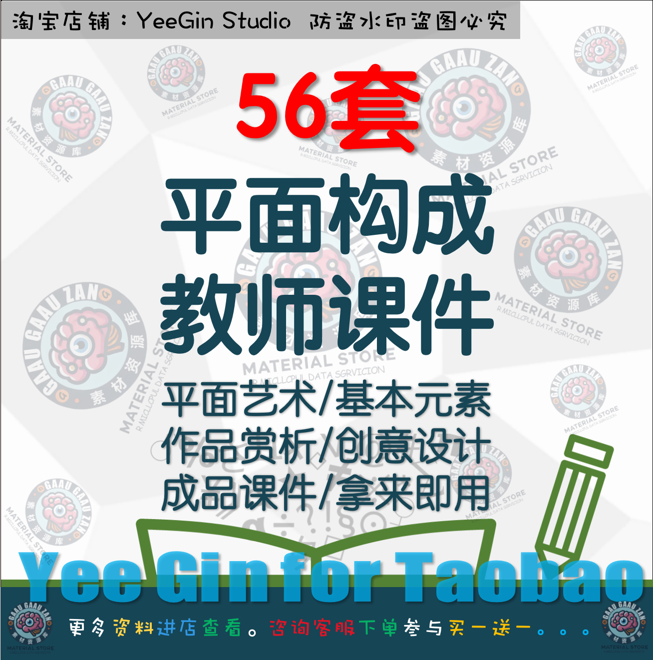 平面构成课件ppt教师备课件教案全套pdf艺术创意设计构成电子资料