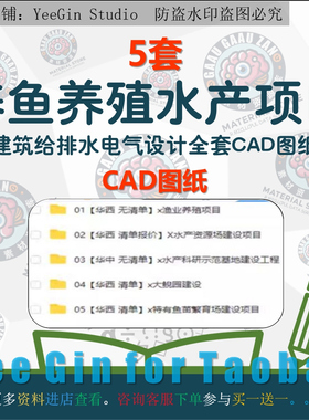 淡水渔业养鱼厂CAD图纸鱼苗鱼场池塘设计水产养殖水电工艺施工图