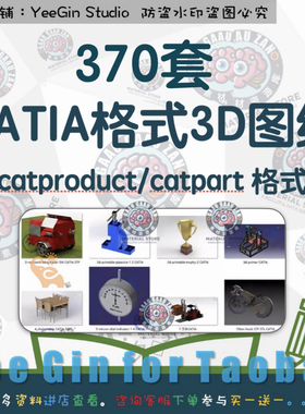 CATIA格式三维模型3D图纸产品造型机械设计建模练习带参数模part