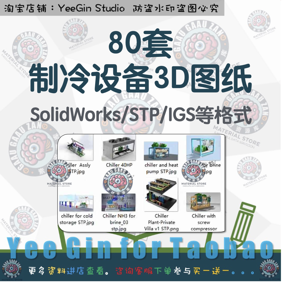 制冷设备3D图纸冷凝器空气压缩机组水冷机房冷却塔SolidWorks模型