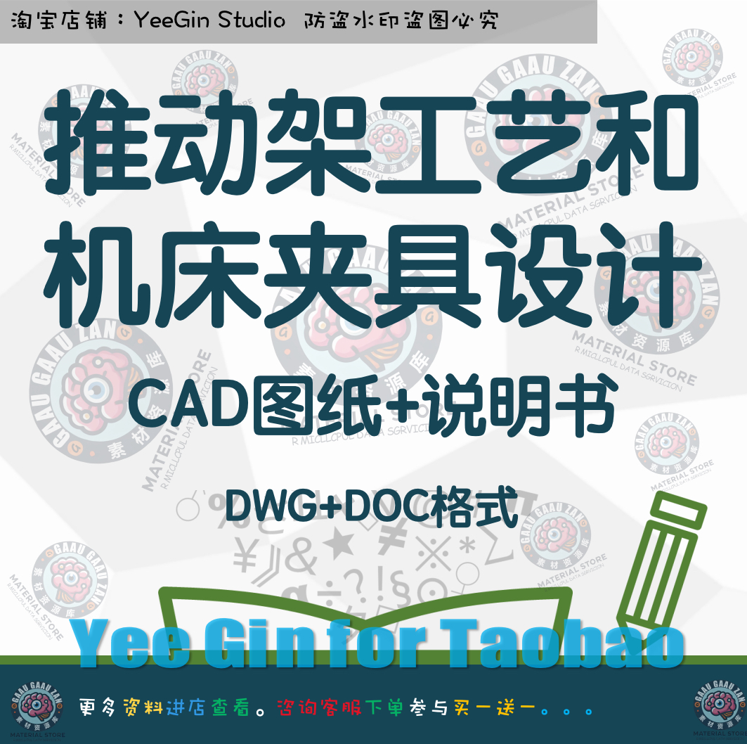 推动架加工工艺工序步骤 机床夹具设计参考资料CAD+说明书