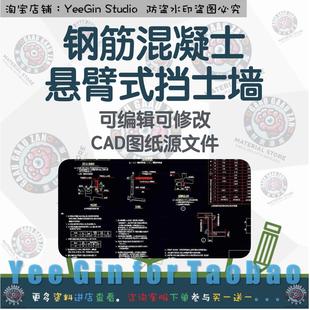 钢筋混凝土悬臂式挡土墙CAD图纸悬臂式挡墙钢筋构造设计施工 说明