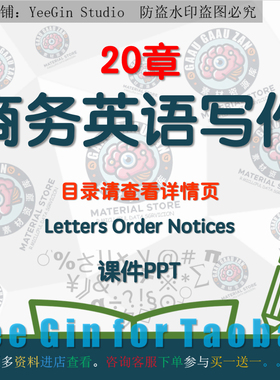 商务英语写作课件PPT Letters Order Invitations Notices