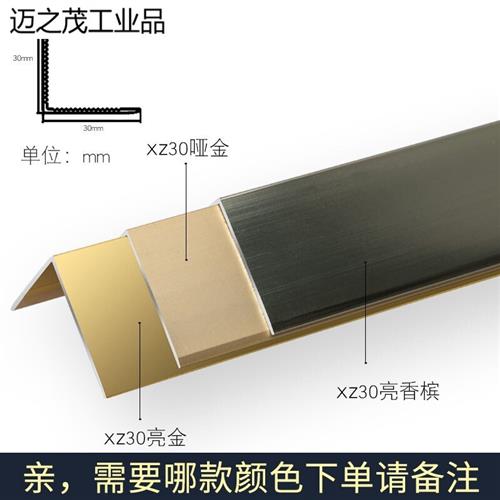 黑钛铝合金收边条包角护墙角L保护线护角包边直角阳角瓷砖装饰i.