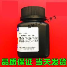 斩盾碱蓝6B, IND 碱性蓝6B  碱兰6B 酸碱指示剂 10g1324-80-7