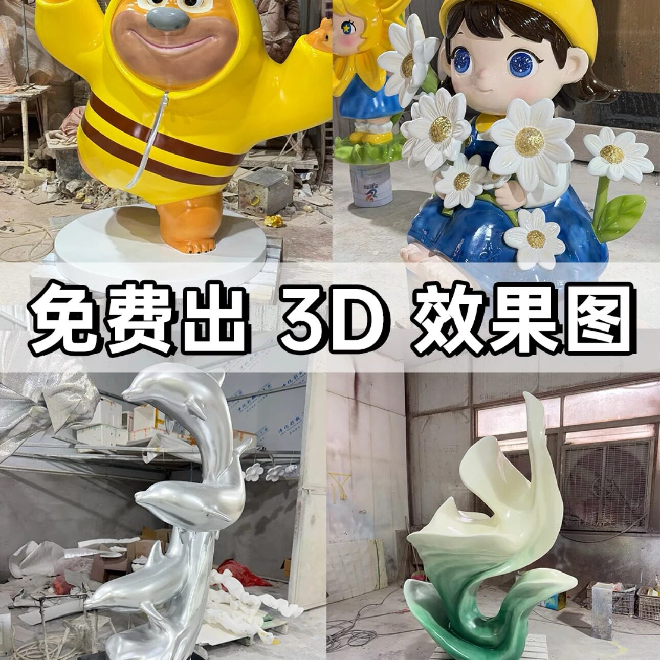 泡沫雕塑定制IP形象卡通人物圣诞装饰3D模型浮雕新年泡雕装饰户外图片